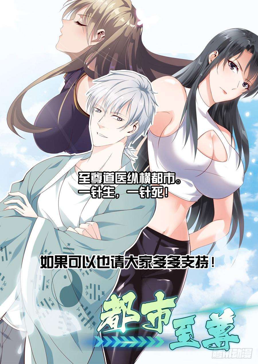 极品阎罗系统二十三话 穷