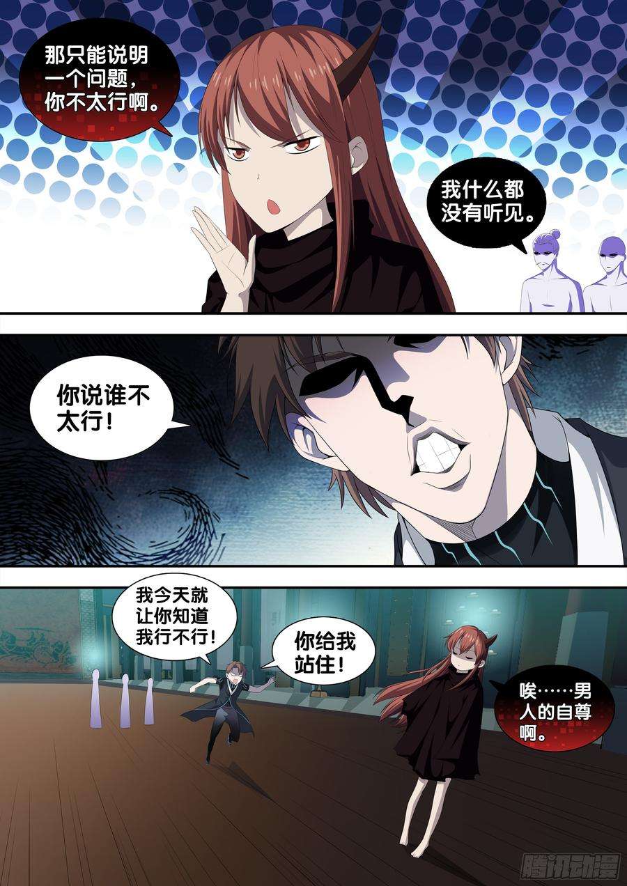 极品阎罗系统二十三话 穷