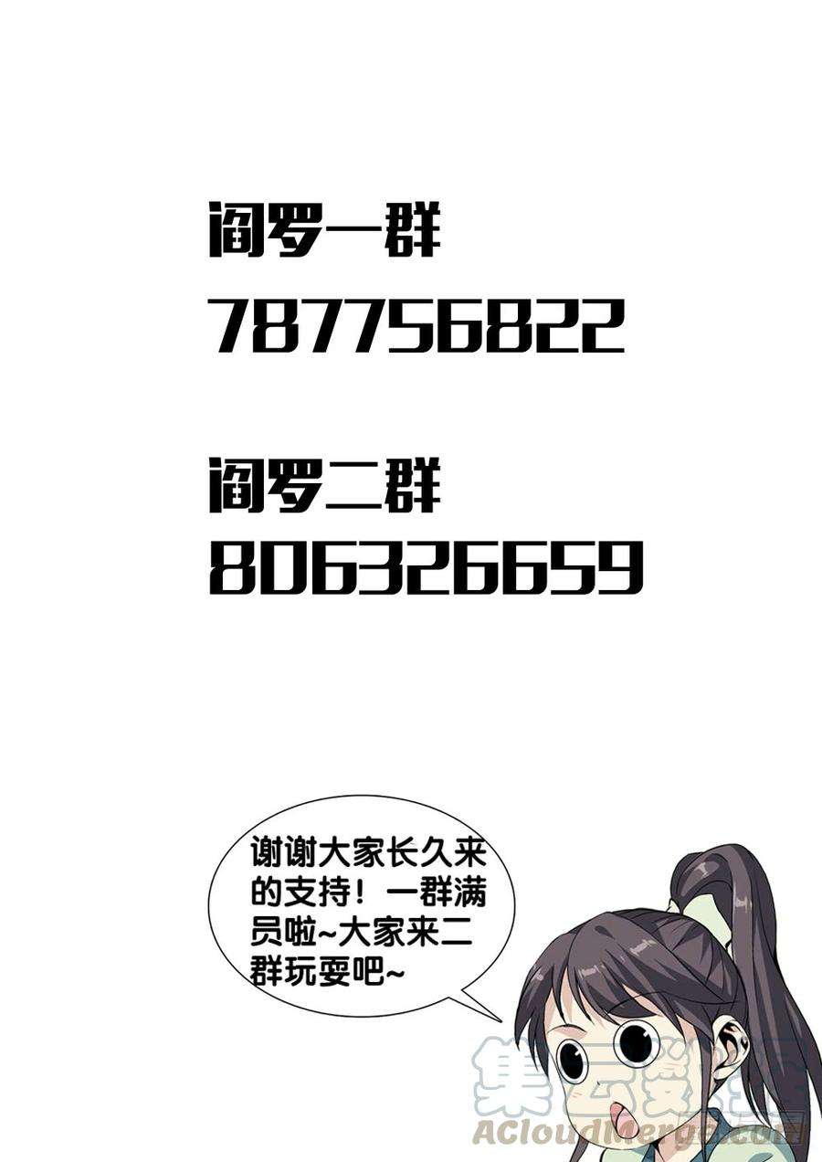 极品阎罗系统二十四话 天山童姥