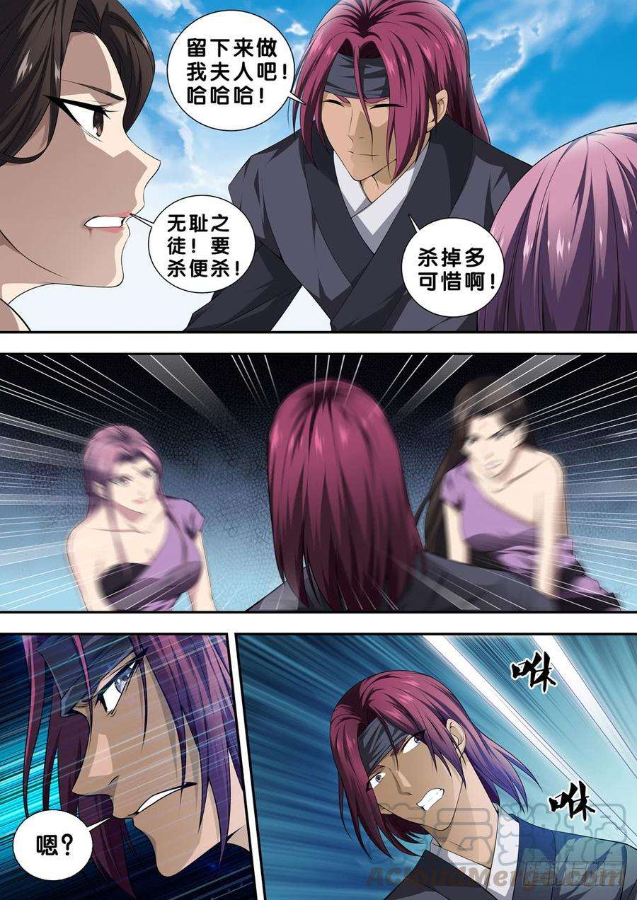 极品阎罗系统二十四话 天山童姥