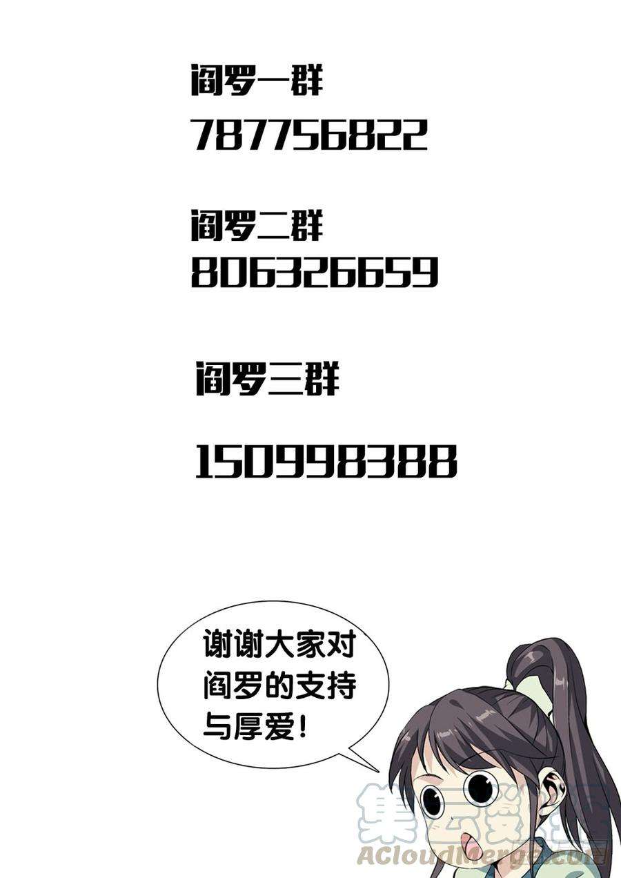 极品阎罗系统二十五话 天地都不配为我师