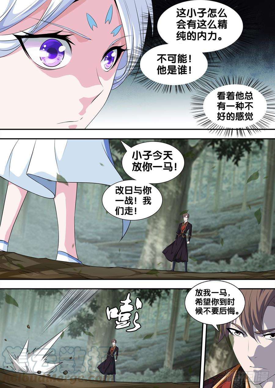 极品阎罗系统二十五话 天地都不配为我师