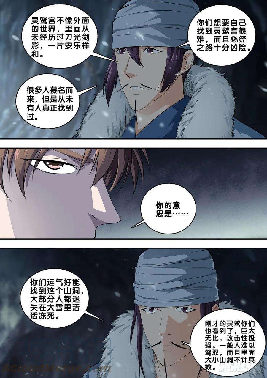 极品阎罗系统二十七话 自作孽不可活