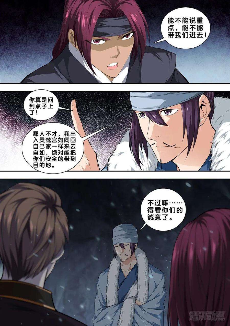 极品阎罗系统二十七话 自作孽不可活