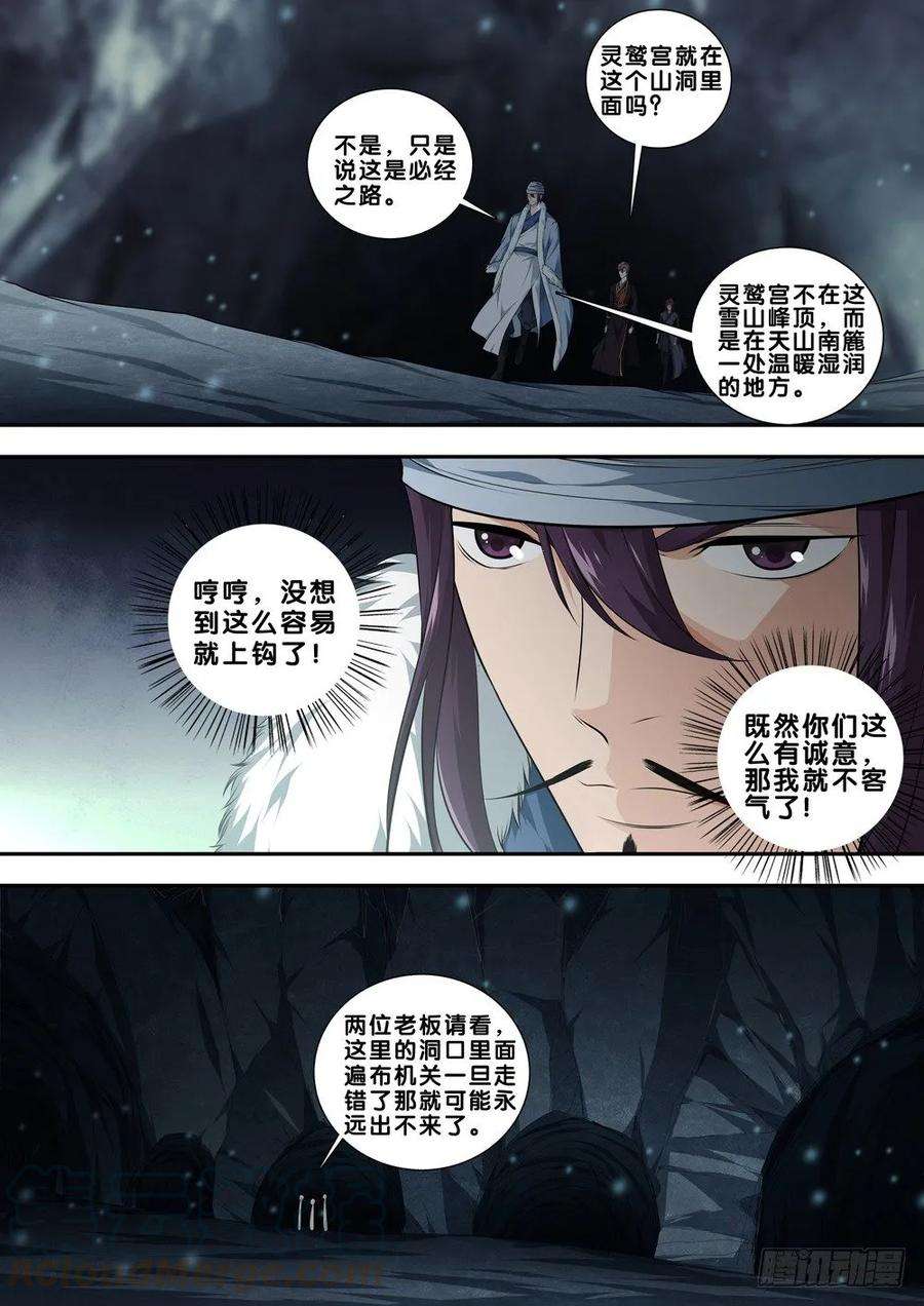 极品阎罗系统二十七话 自作孽不可活