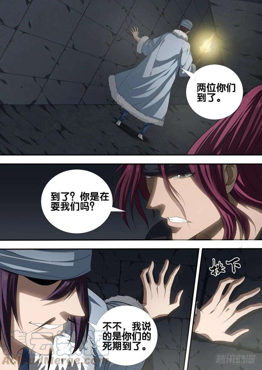 极品阎罗系统二十七话 自作孽不可活