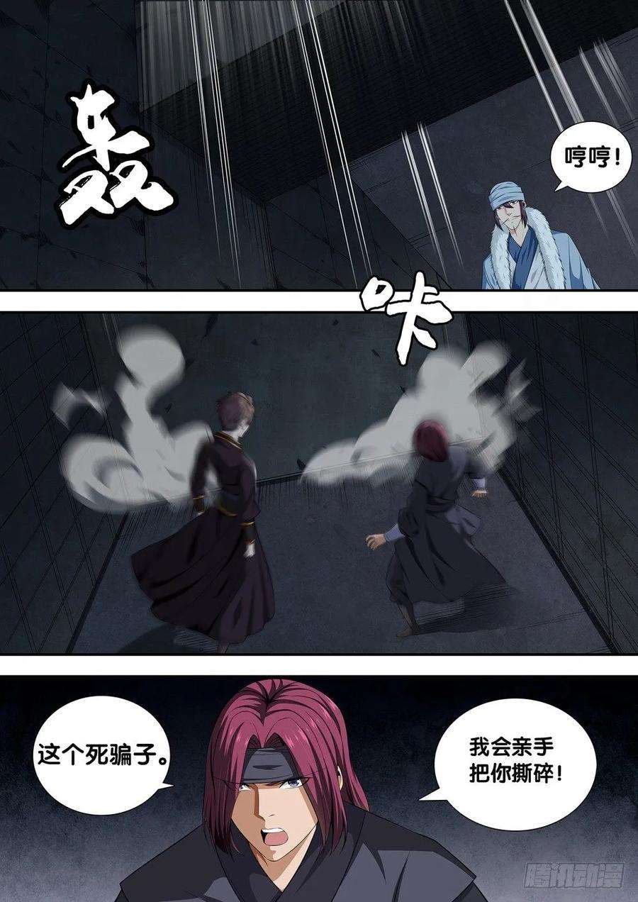 极品阎罗系统二十七话 自作孽不可活