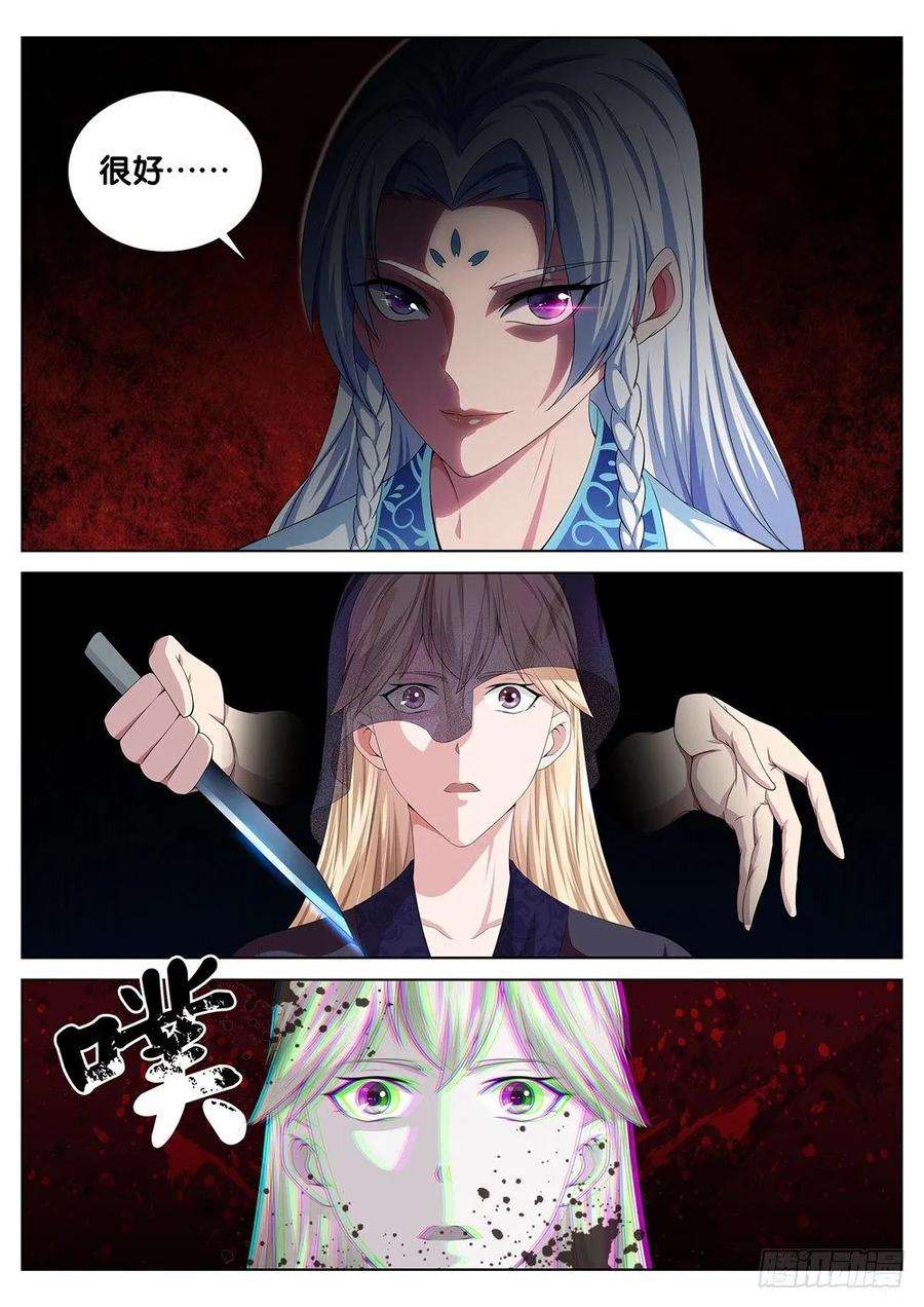 极品阎罗系统二十八话 灵鹫宫