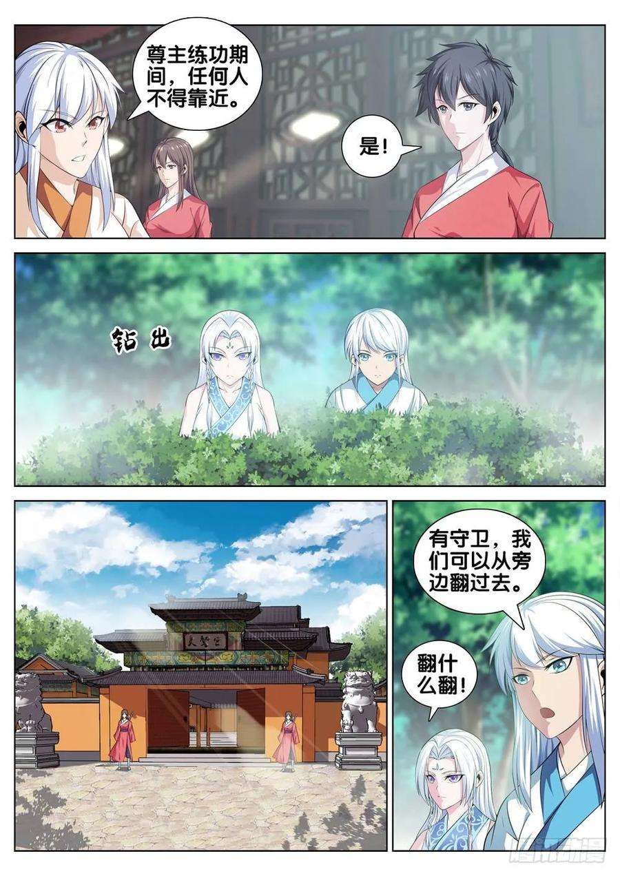 极品阎罗系统二十九话 贼喊捉贼