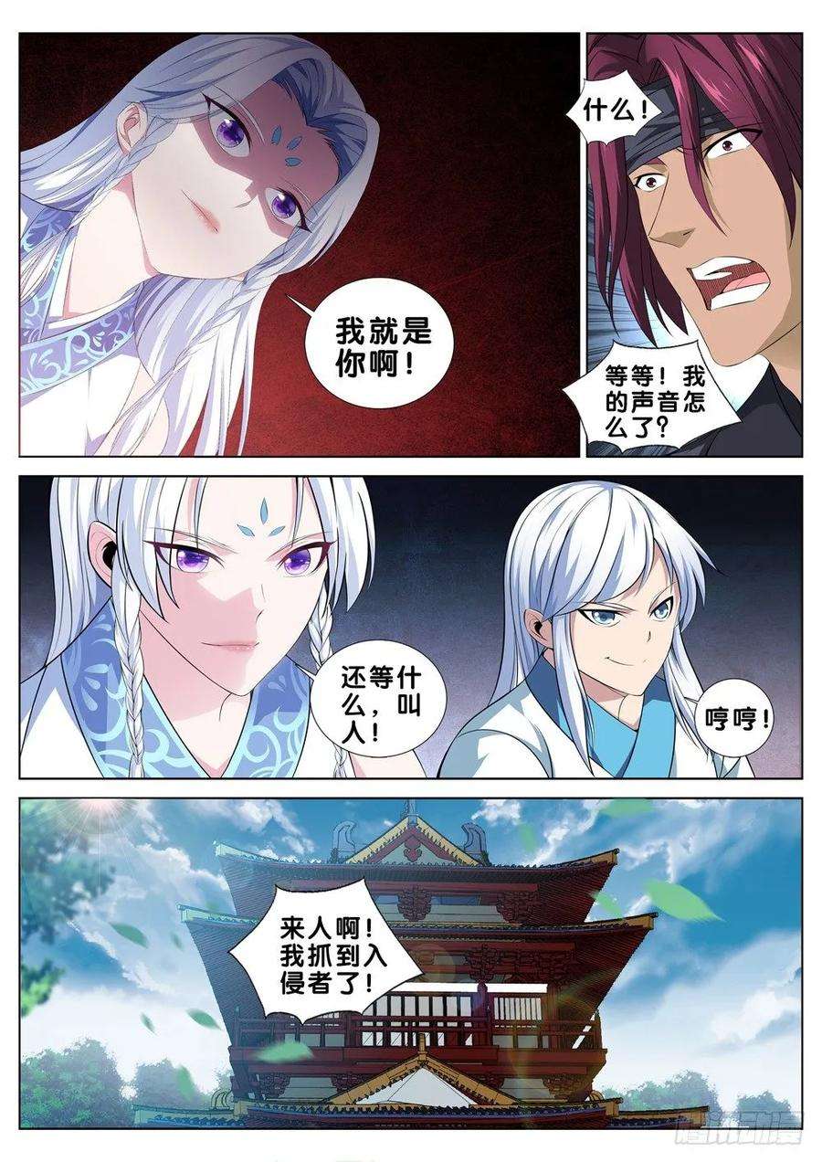 极品阎罗系统二十九话 贼喊捉贼