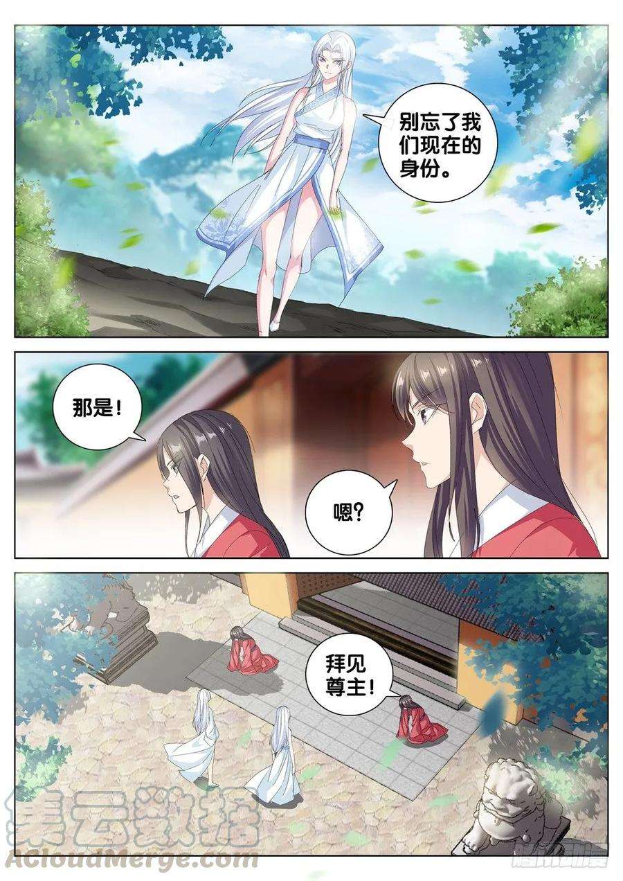 极品阎罗系统二十九话 贼喊捉贼