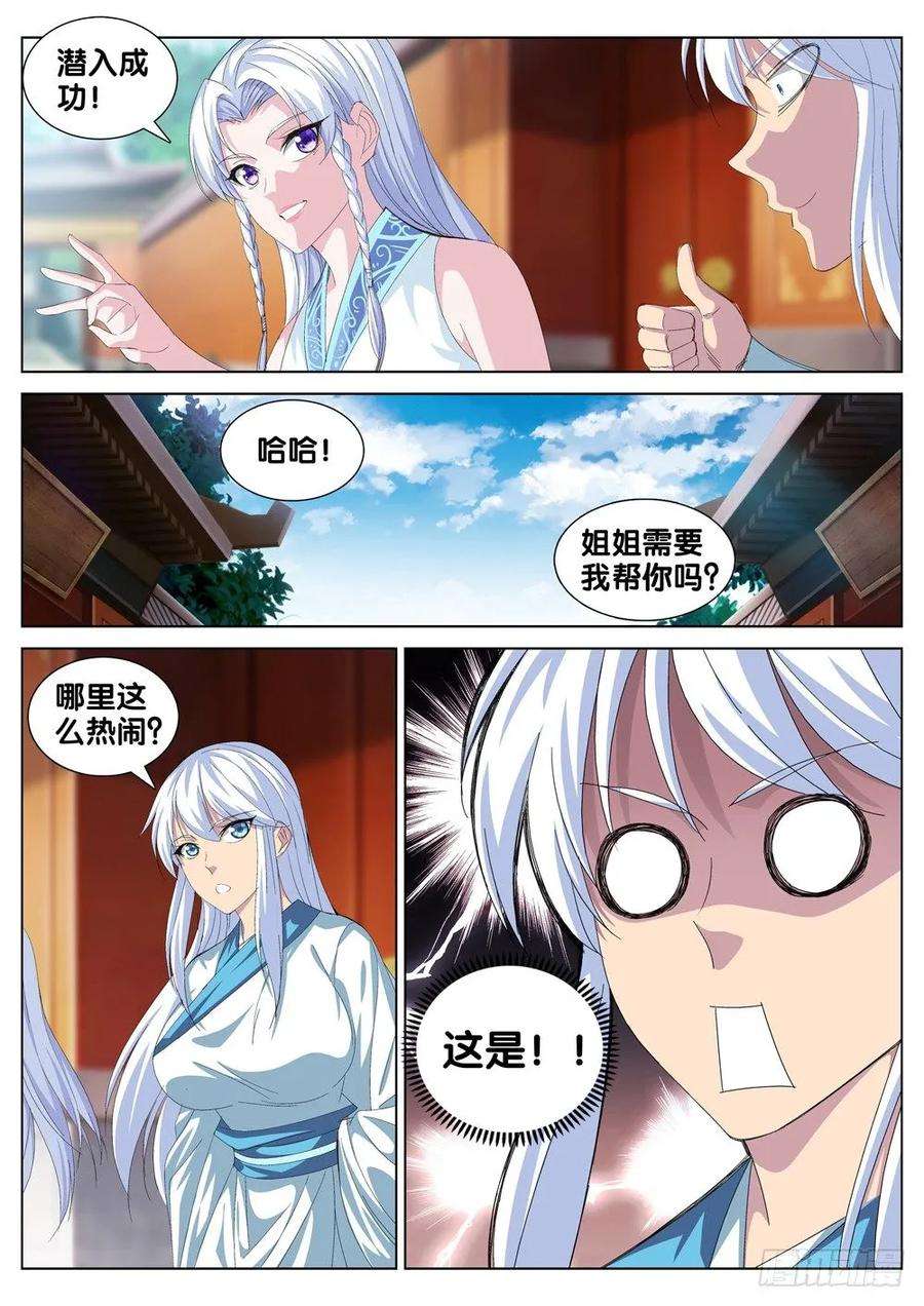 极品阎罗系统二十九话 贼喊捉贼