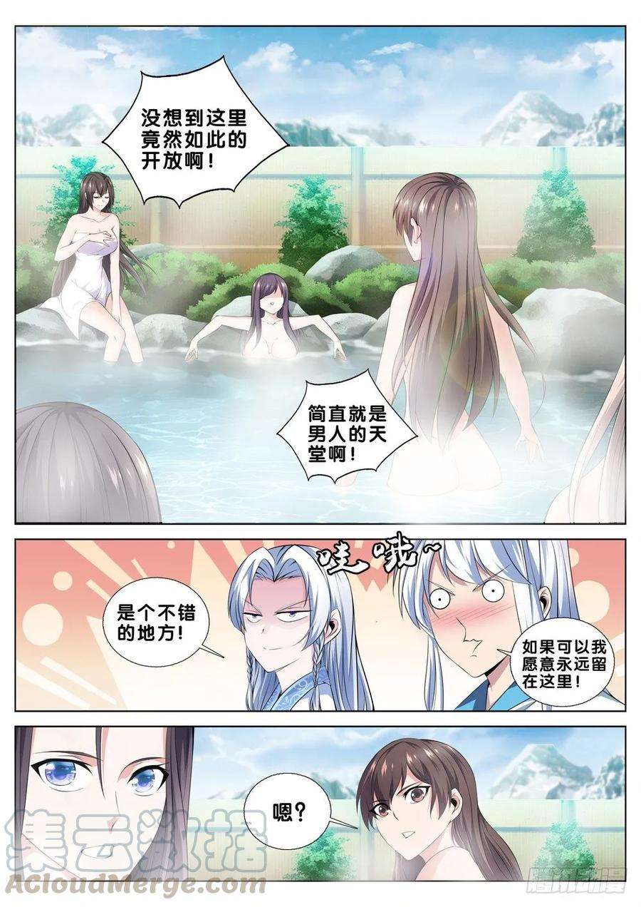 极品阎罗系统二十九话 贼喊捉贼