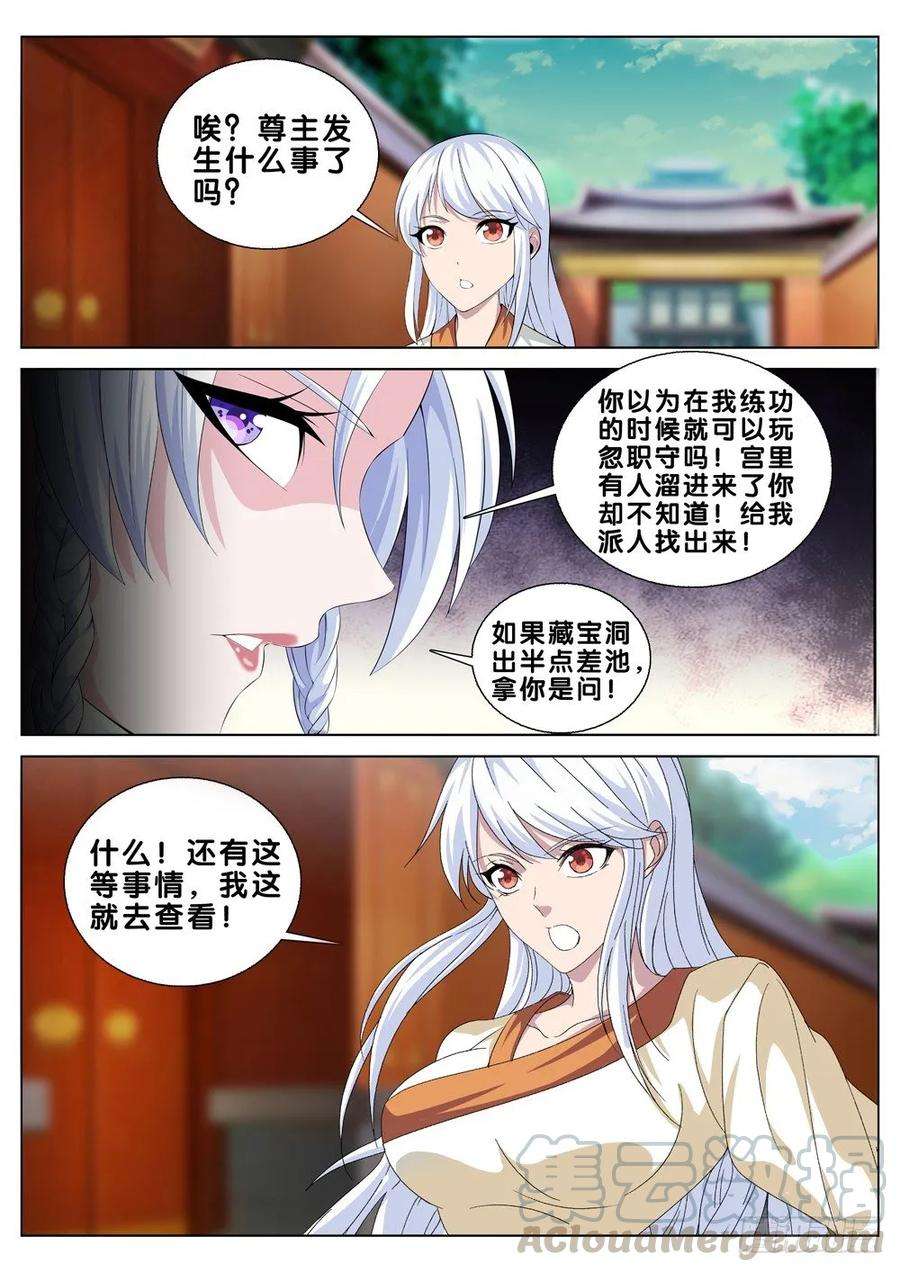 极品阎罗系统二十九话 贼喊捉贼