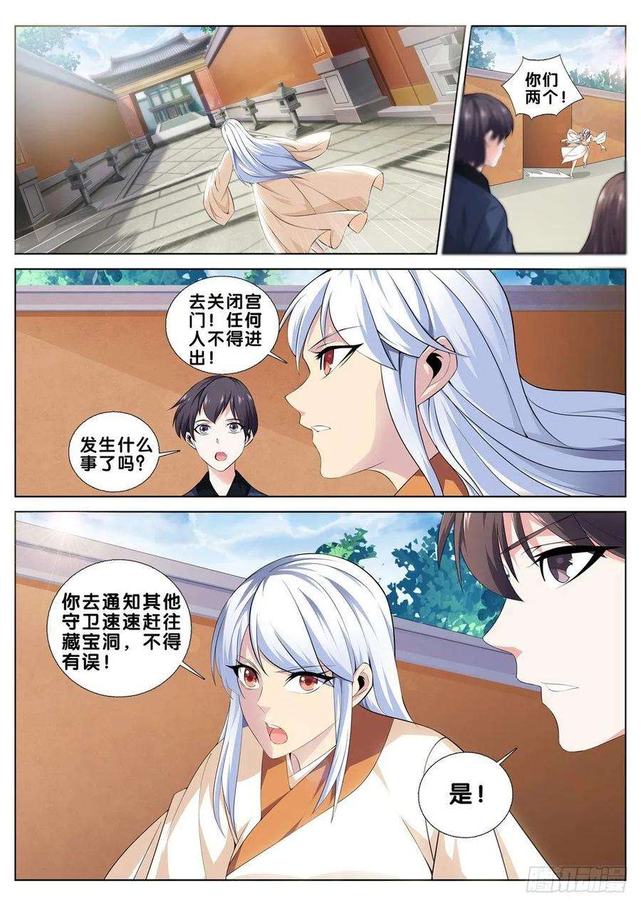 极品阎罗系统二十九话 贼喊捉贼