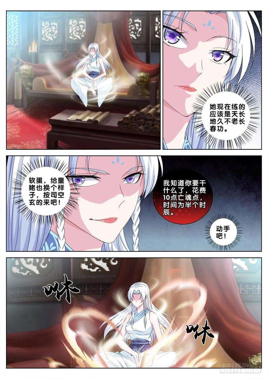 极品阎罗系统二十九话 贼喊捉贼