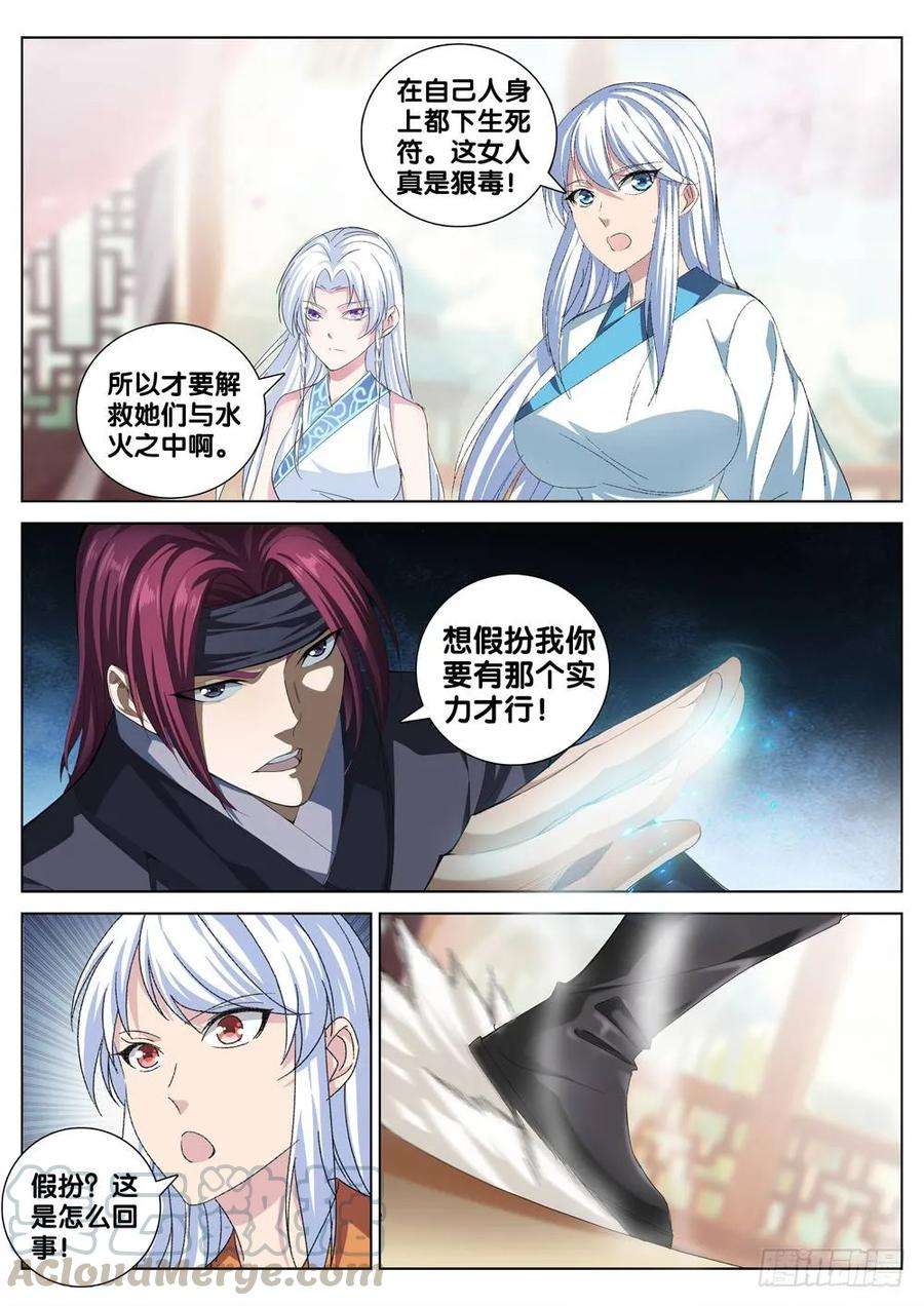 极品阎罗系统三十话 实力碾压