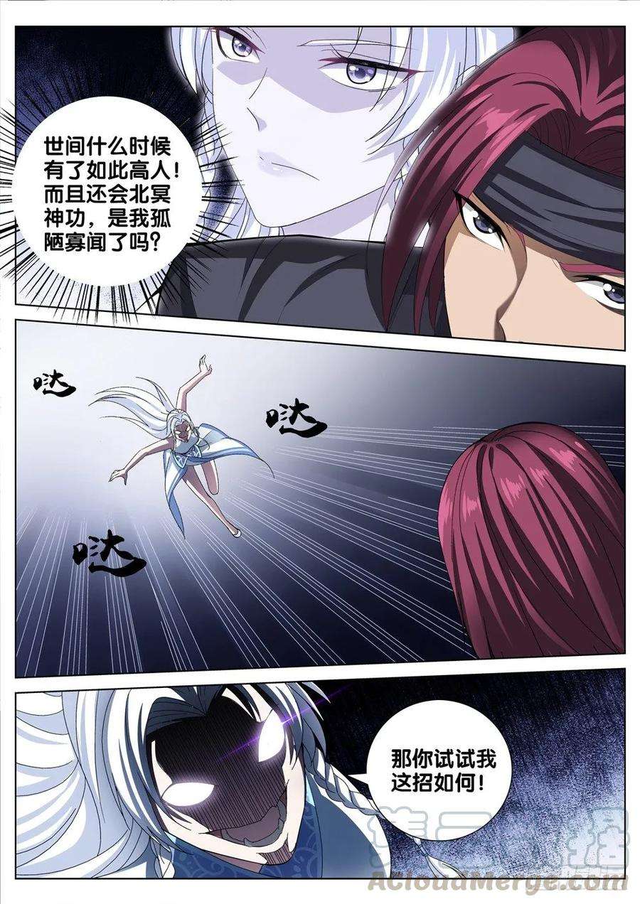 极品阎罗系统三十话 实力碾压