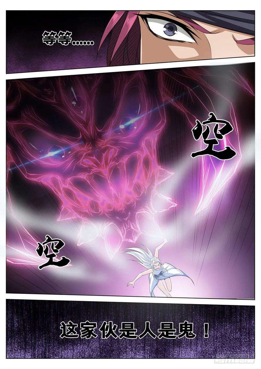 极品阎罗系统三十话 实力碾压