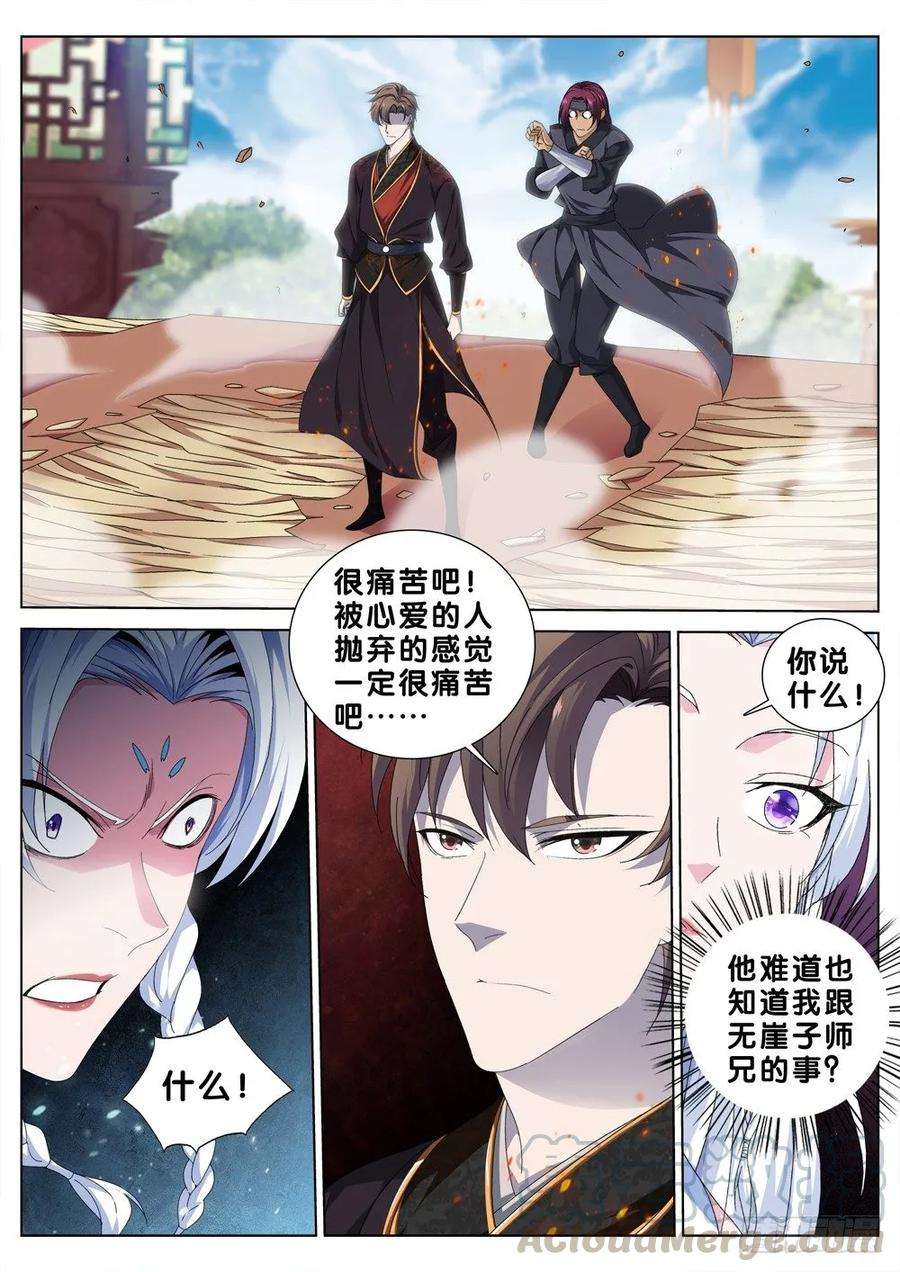 极品阎罗系统三十一话 归顺