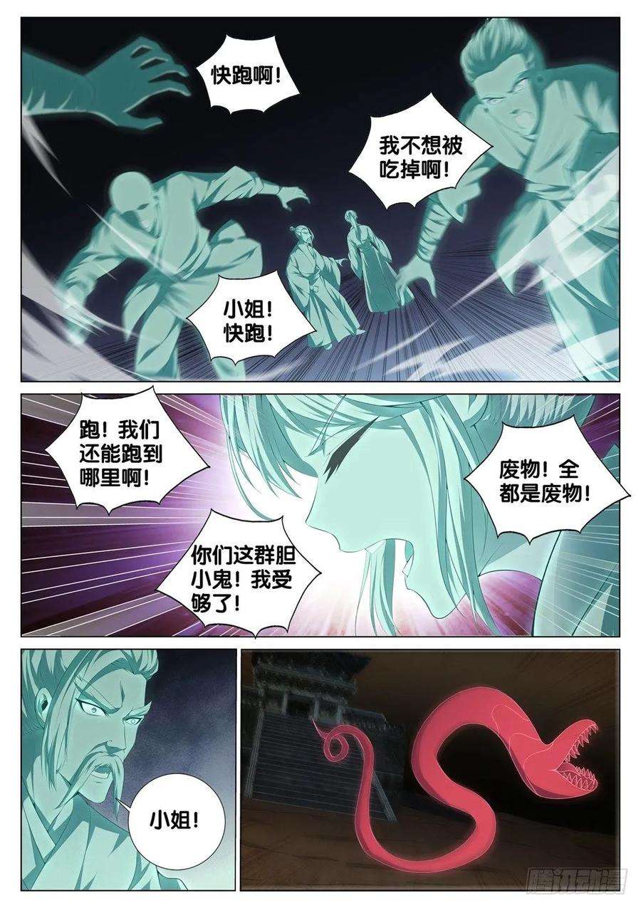 极品阎罗系统三十三话 狩猎场