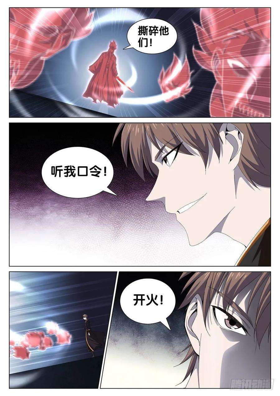 极品阎罗系统三十四话 开火