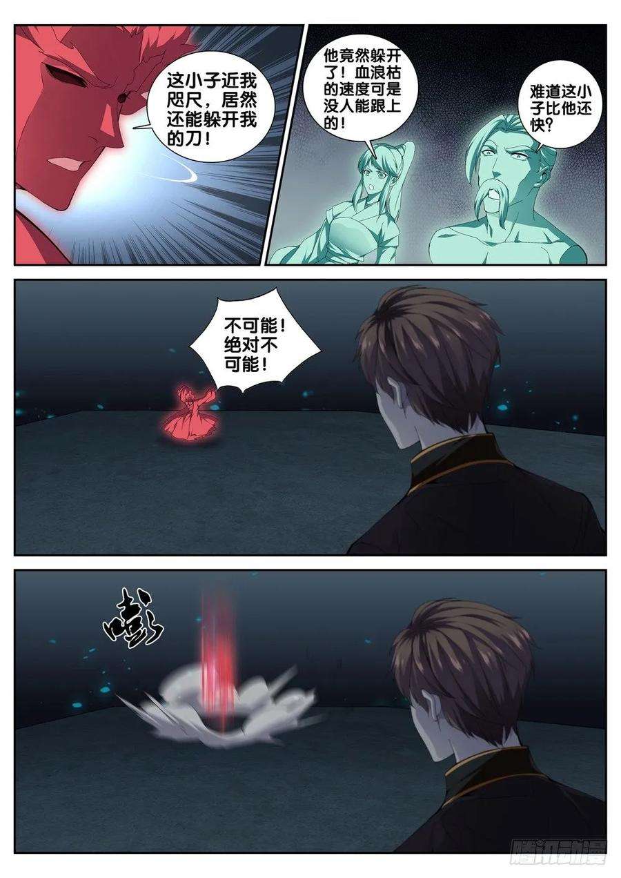 极品阎罗系统三十五话 选择