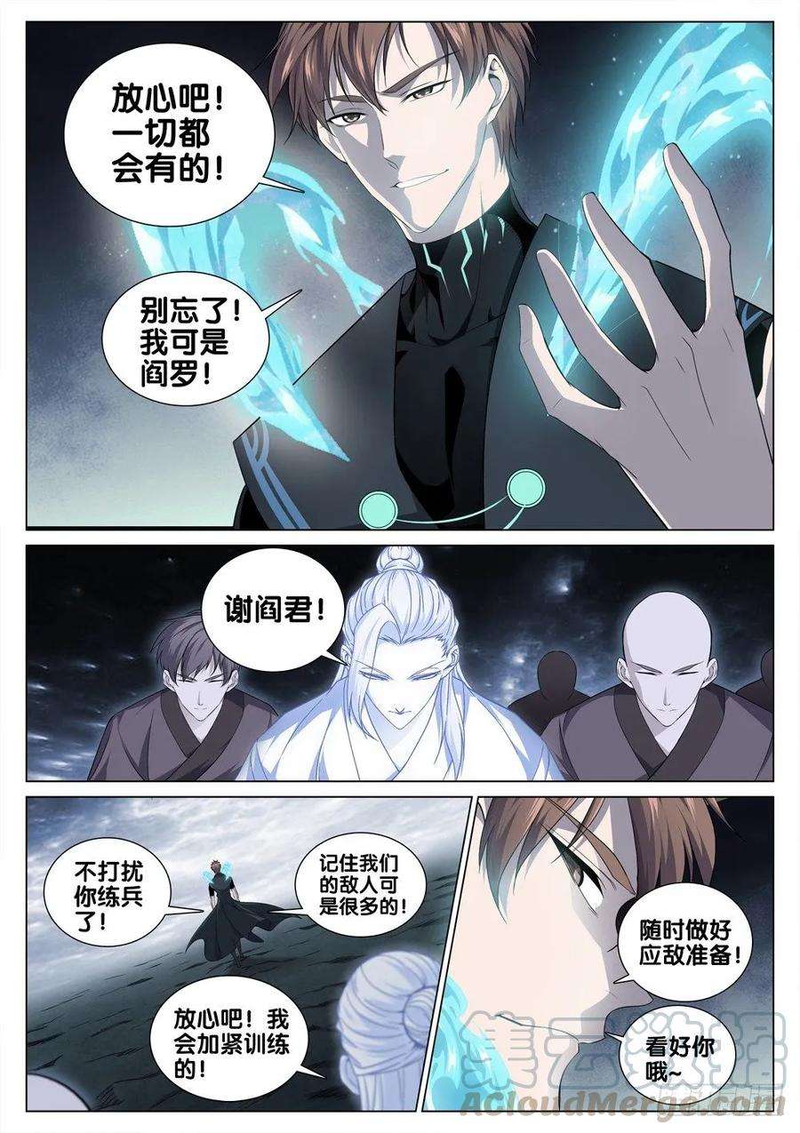 极品阎罗系统三十七话 男人的尊严