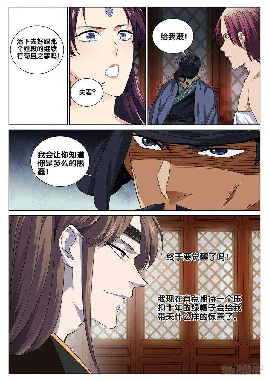 极品阎罗系统三十九话 最毒不过妇人心