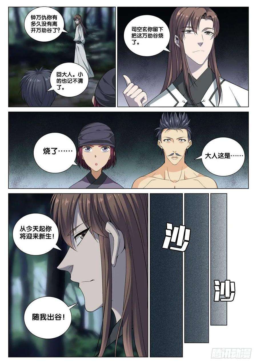 极品阎罗系统四十三话 男人的加油站