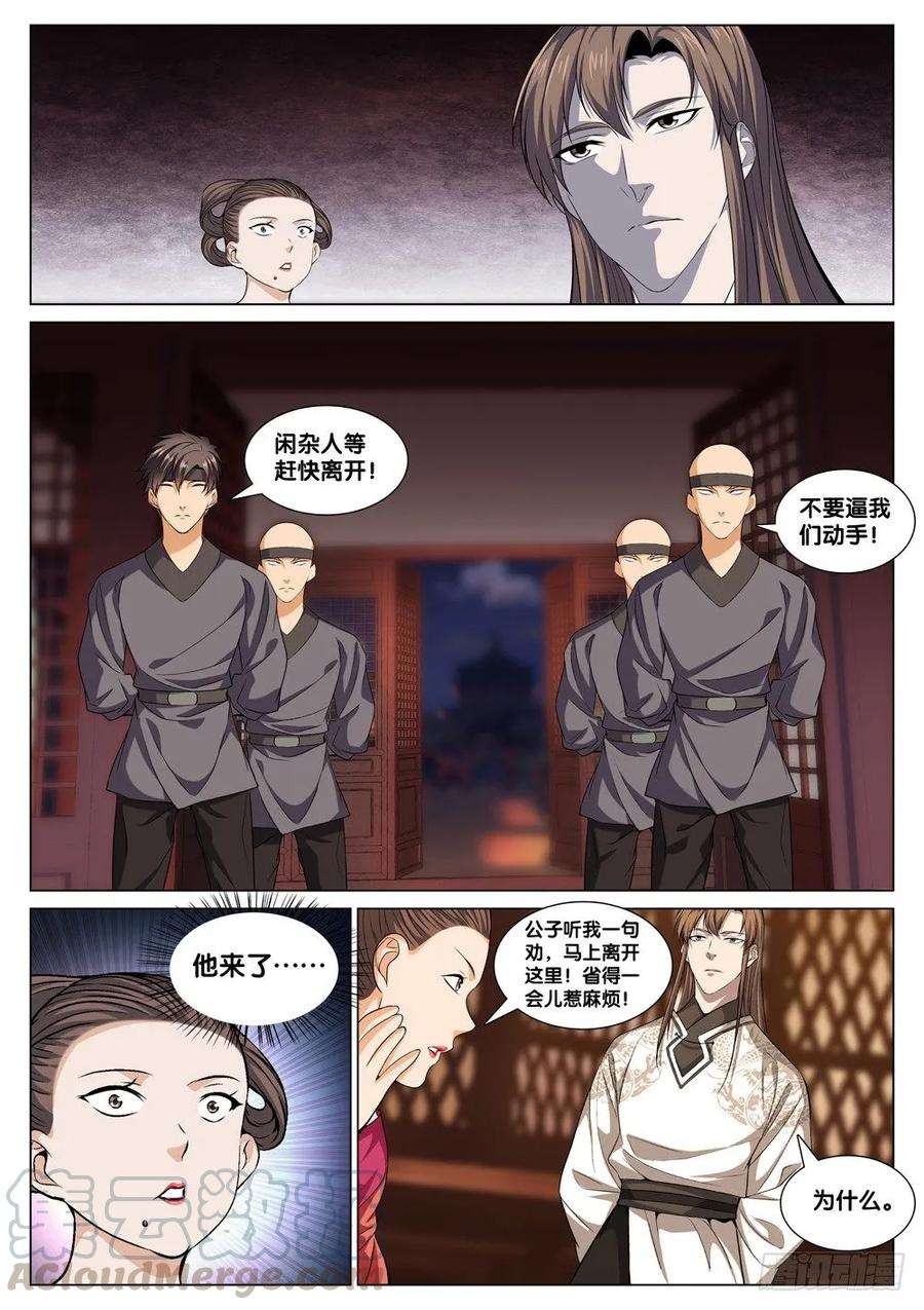 极品阎罗系统四十三话 男人的加油站