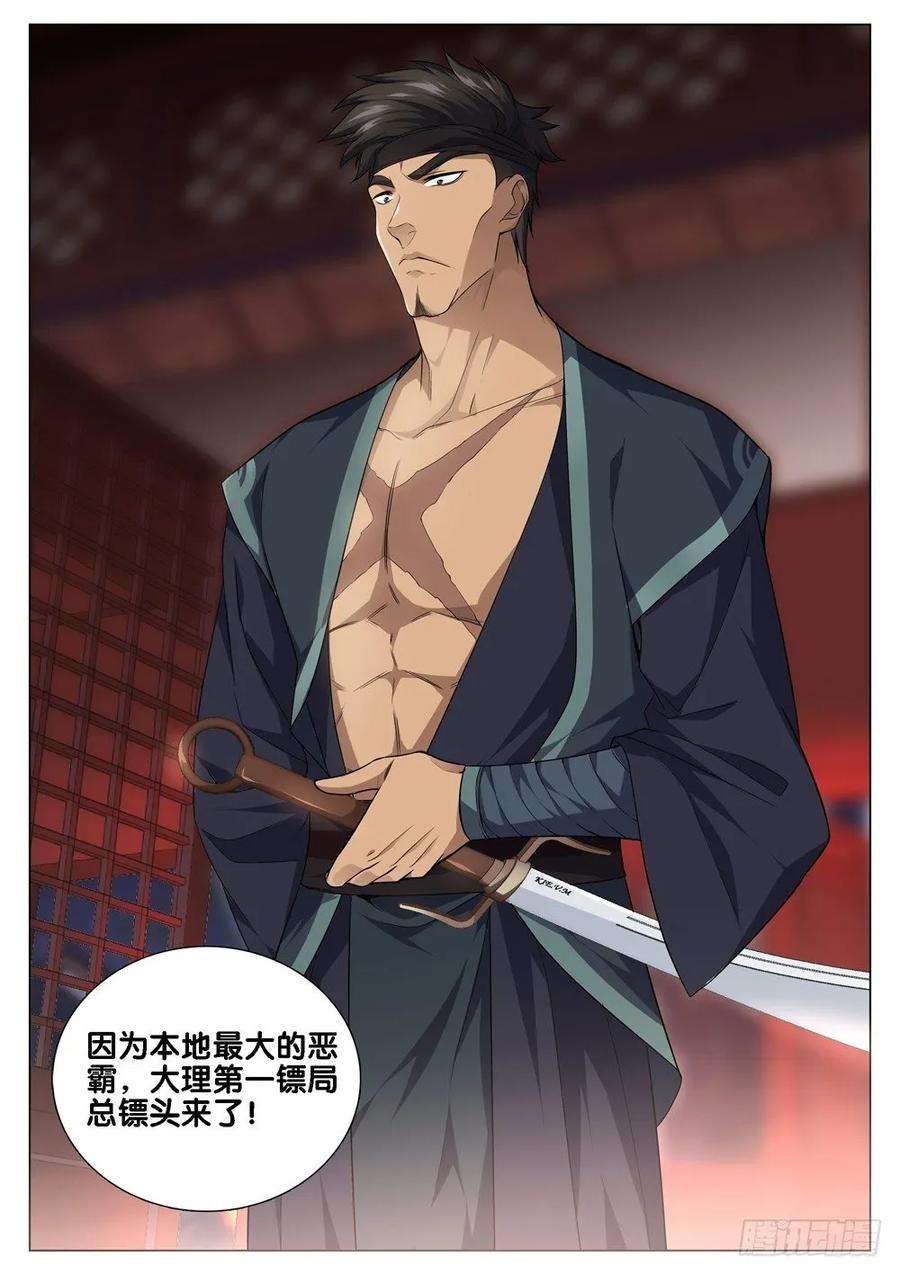 极品阎罗系统四十三话 男人的加油站