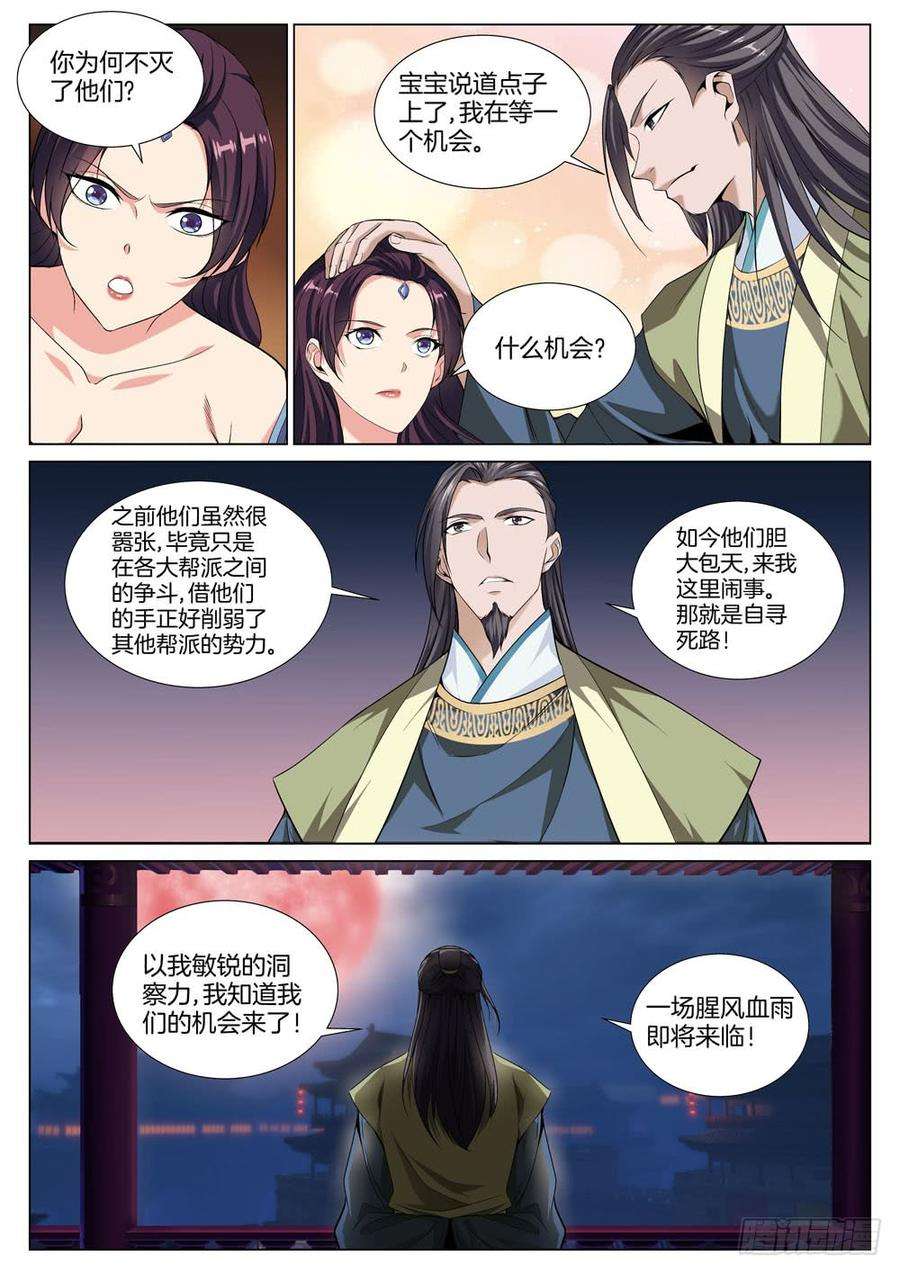 极品阎罗系统四十六话 逆袭之路