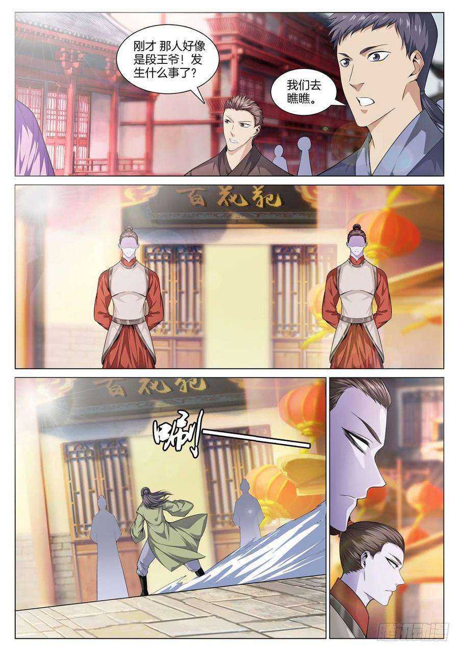 极品阎罗系统四十九话 我是来杀你的