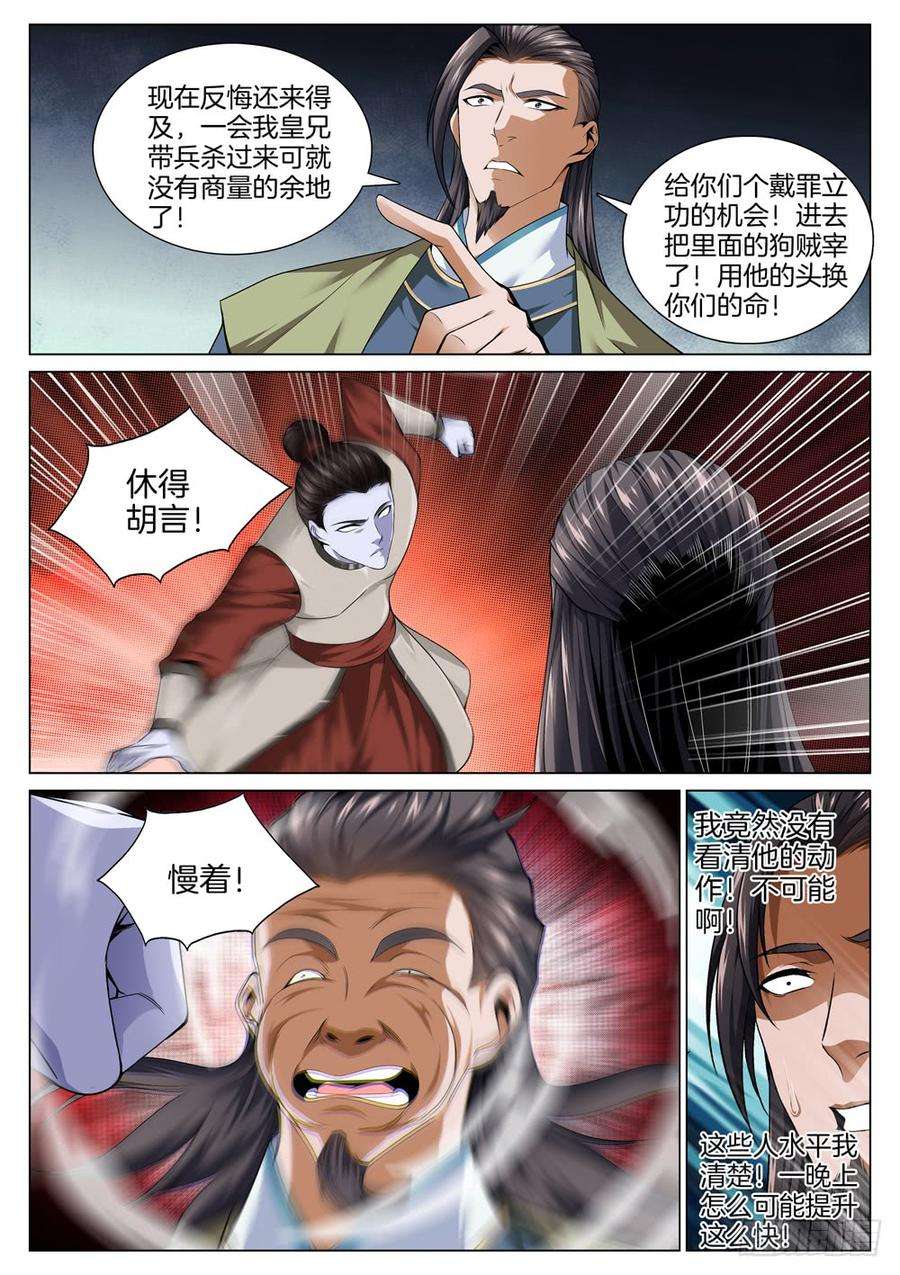 极品阎罗系统四十九话 我是来杀你的