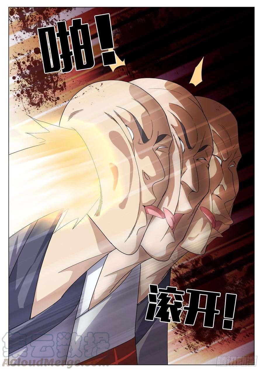 极品阎罗系统五十话 一阳指对一阳指