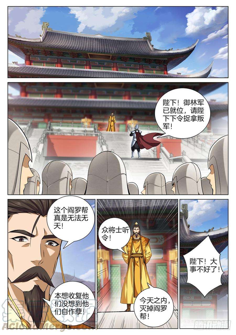 极品阎罗系统五十二话 抉择