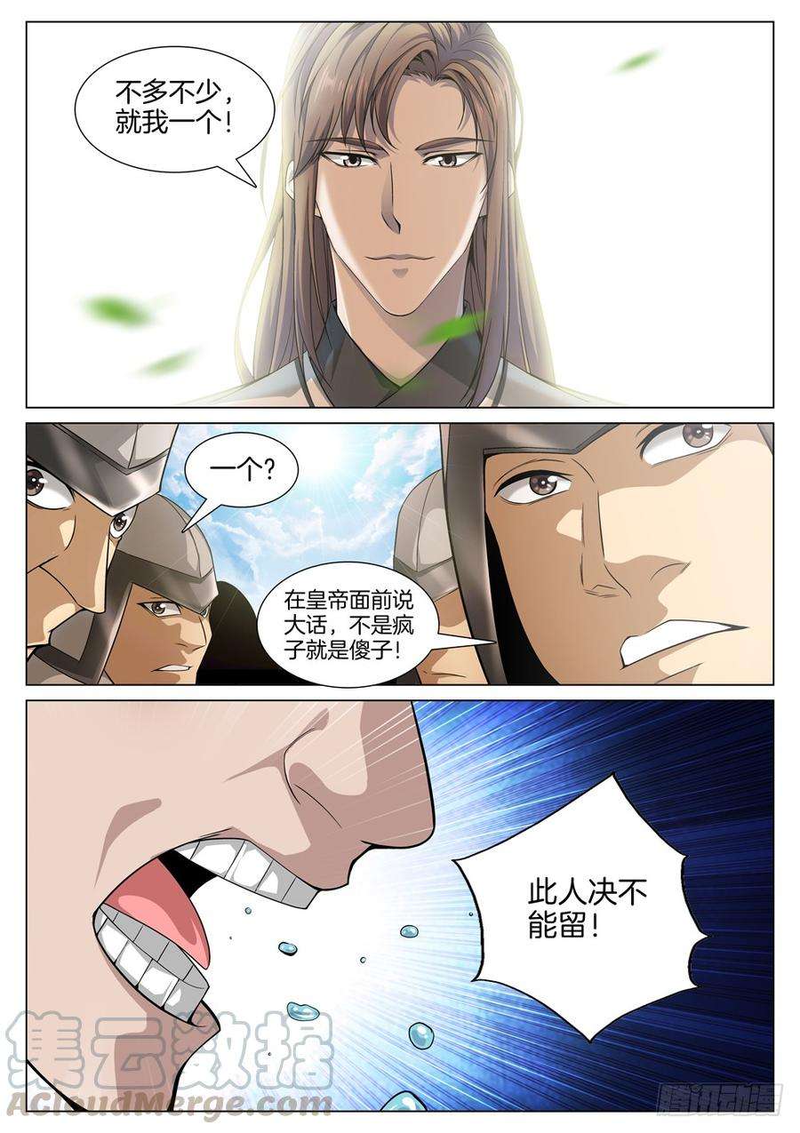 极品阎罗系统五十二话 抉择