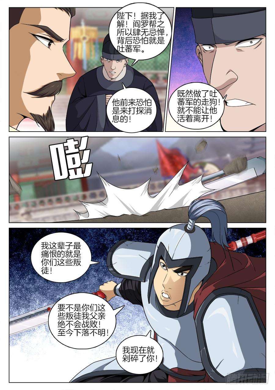 极品阎罗系统五十二话 抉择