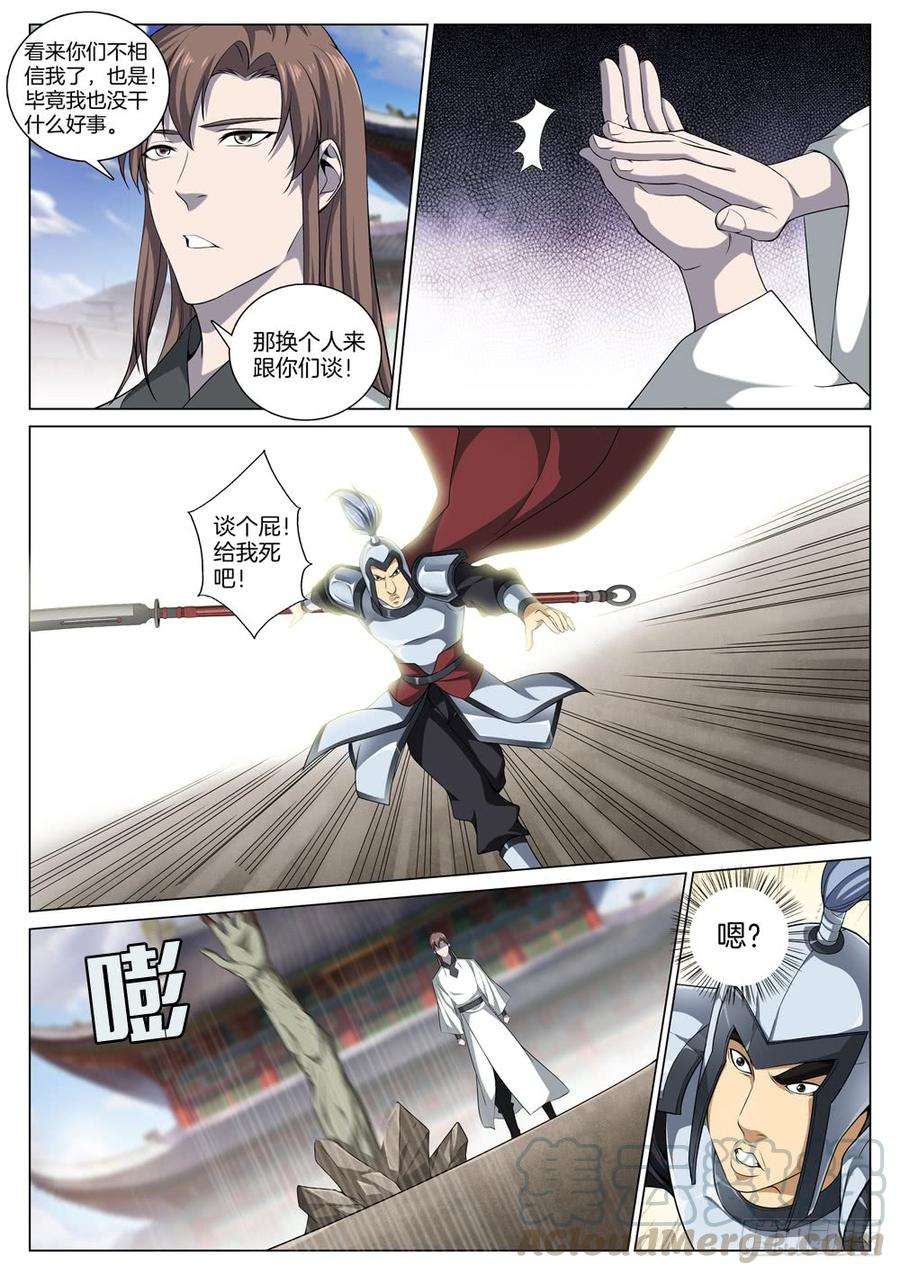 极品阎罗系统五十二话 抉择