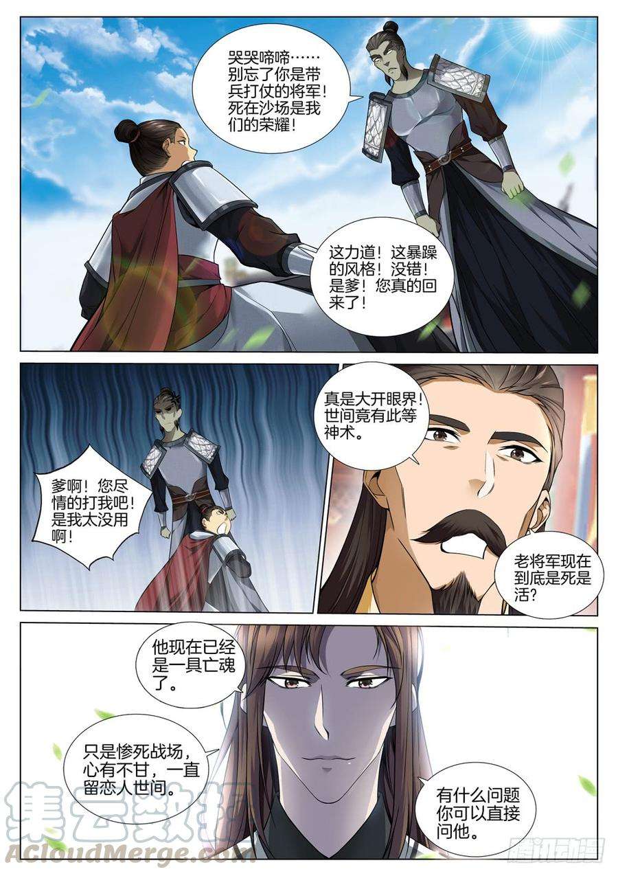 极品阎罗系统五十三话 兵临城下