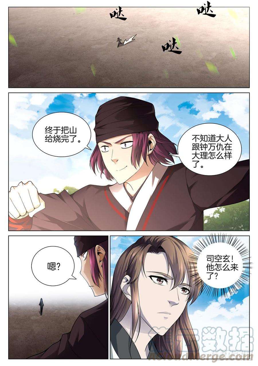 极品阎罗系统五十五话 坐等丰收