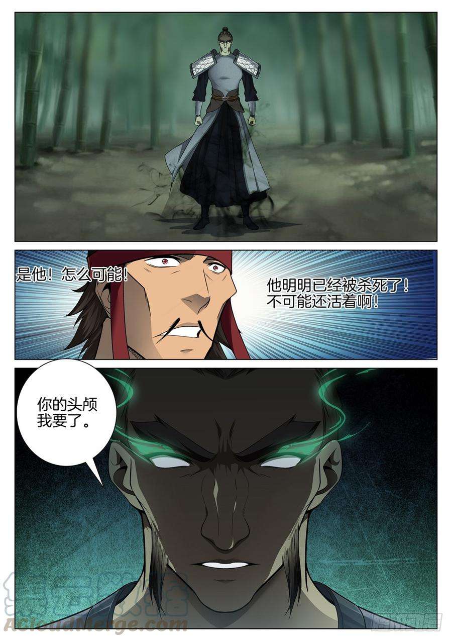 极品阎罗系统五十六话 猎杀