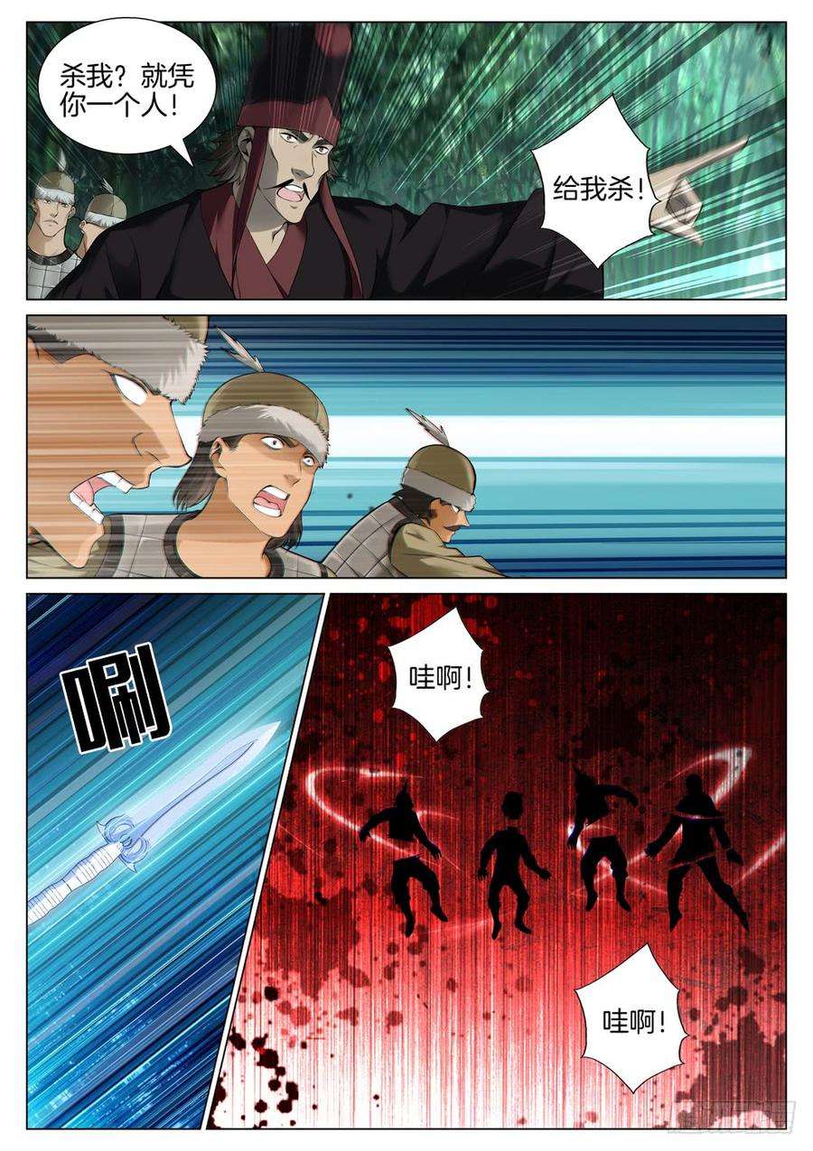 极品阎罗系统五十六话 猎杀