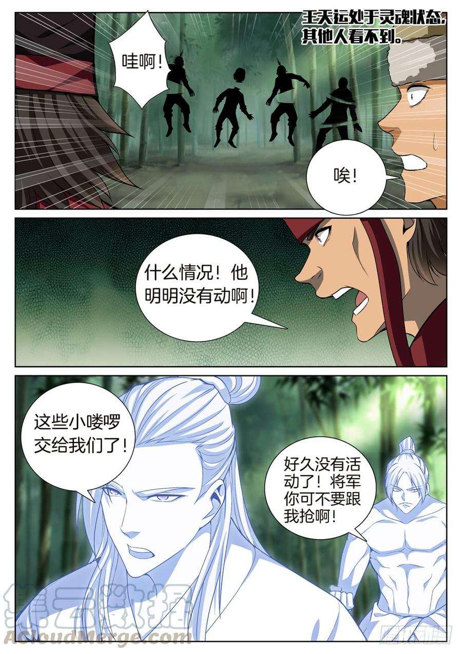 极品阎罗系统五十六话 猎杀