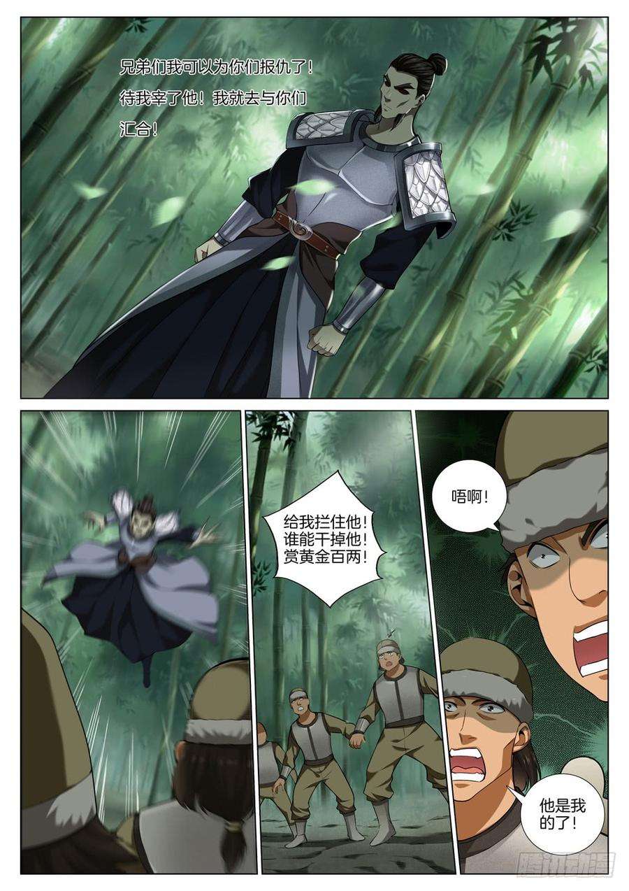 极品阎罗系统五十六话 猎杀