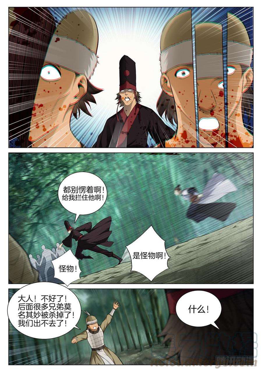 极品阎罗系统五十六话 猎杀