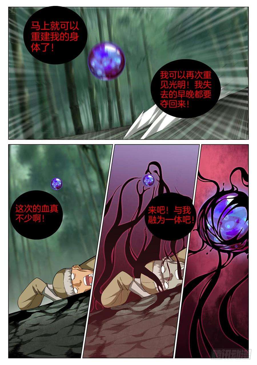 极品阎罗系统五十六话 猎杀