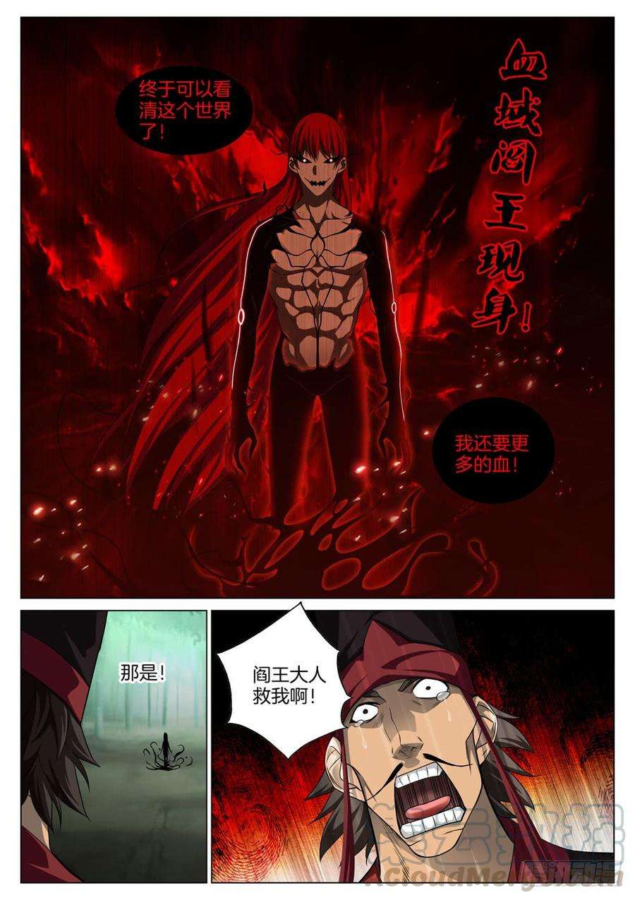 极品阎罗系统五十六话 猎杀