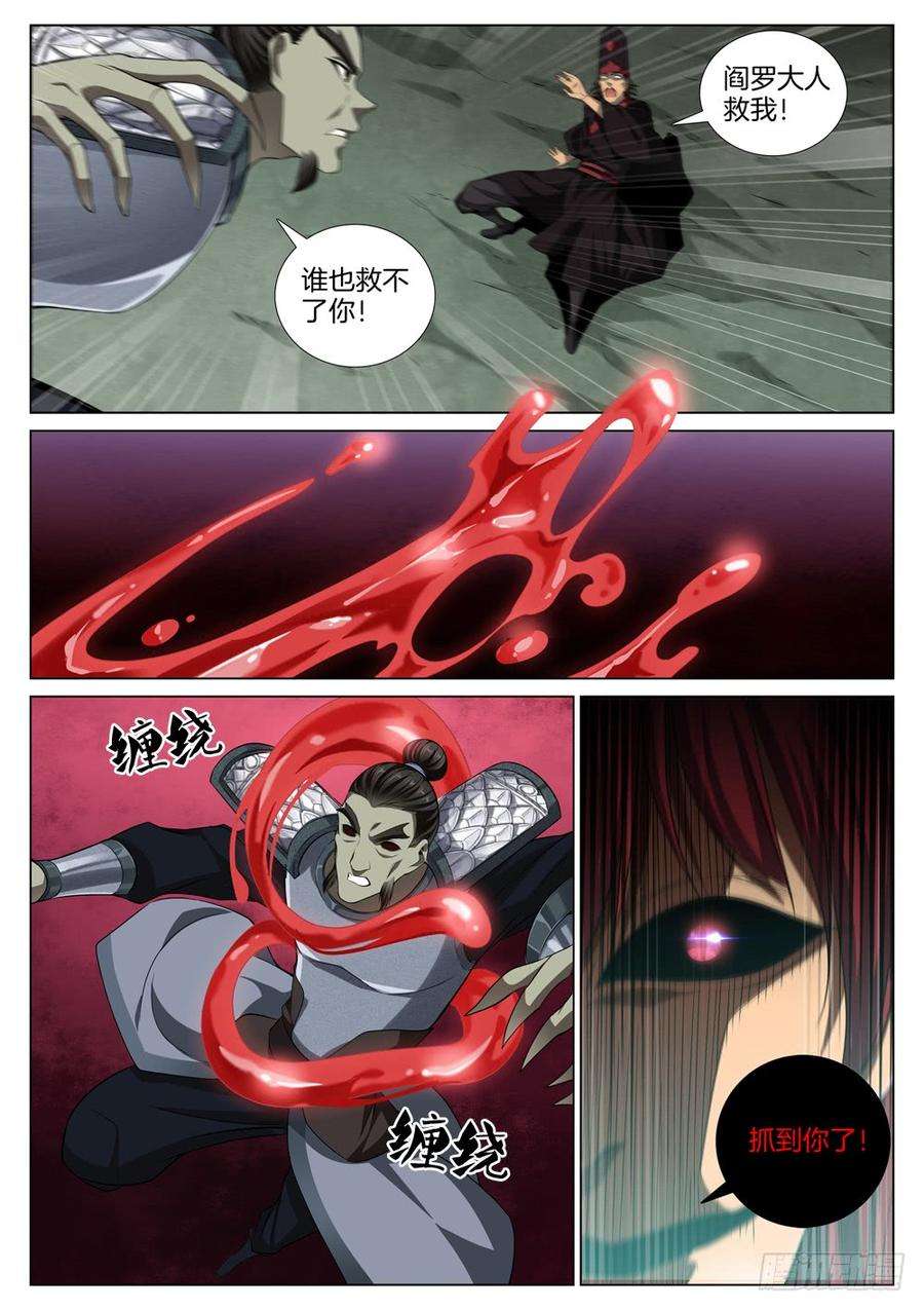 极品阎罗系统五十七话 阎王对阎王